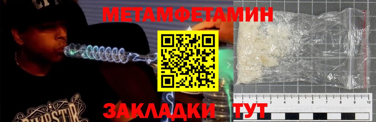 Амфетамин Premium Дербент