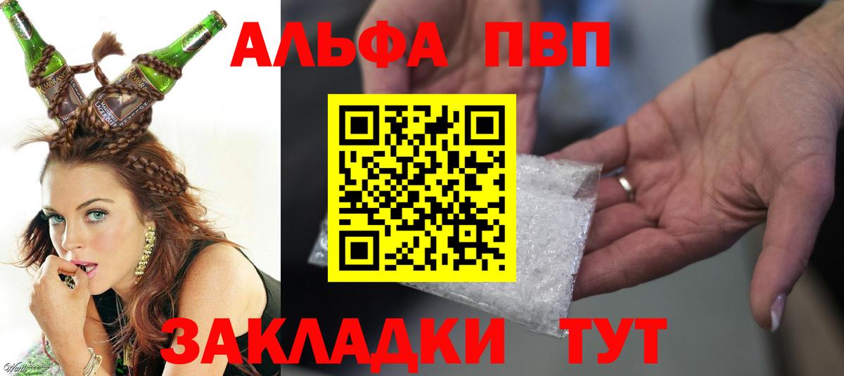 Альфа ПВП Соль Дербент