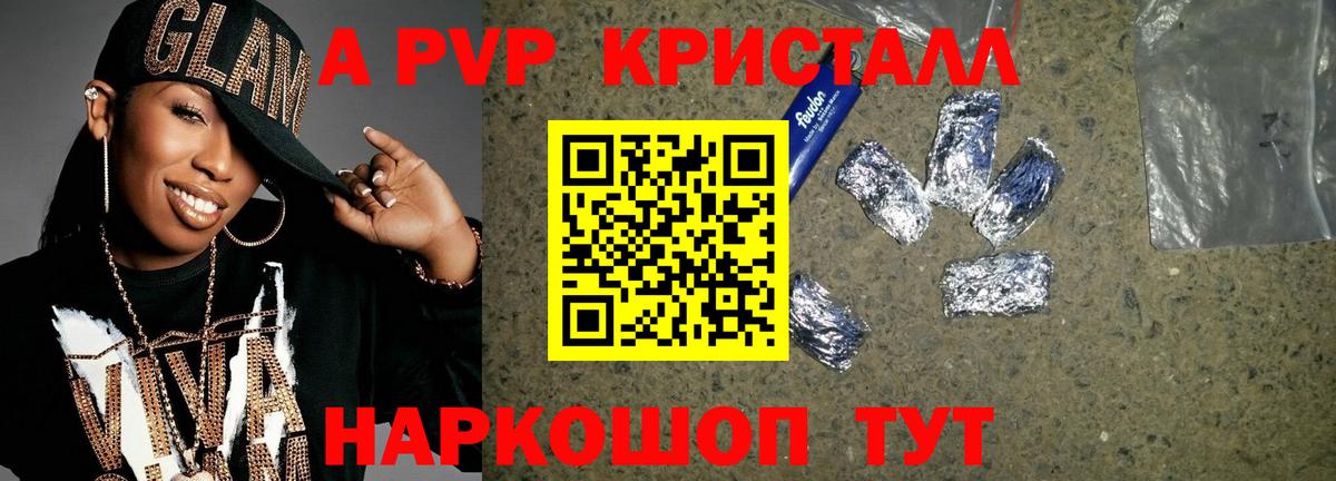 Дербент  Alpha-PVP  APVP СК КРИС  Альфа ПВП кристаллы  Вход с VPN  А ПВП СК КРИС 