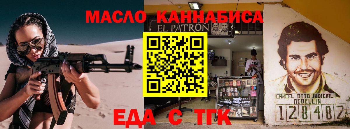 Дербент  Печенье с ТГК марихуана  Вход с VPN 
