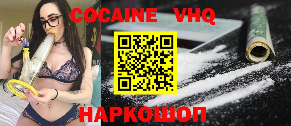 Дербент  Кокаин VHQ  Вход с VPN 