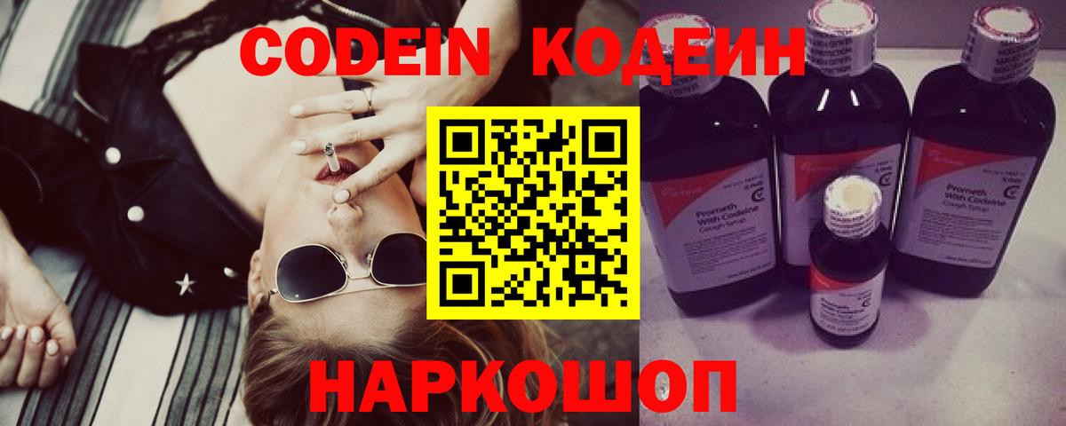 Дербент  Кодеиновый сироп Lean напиток Lean (лин)  Вход с VPN  Кодеиновый сироп Lean напиток Lean (лин) 