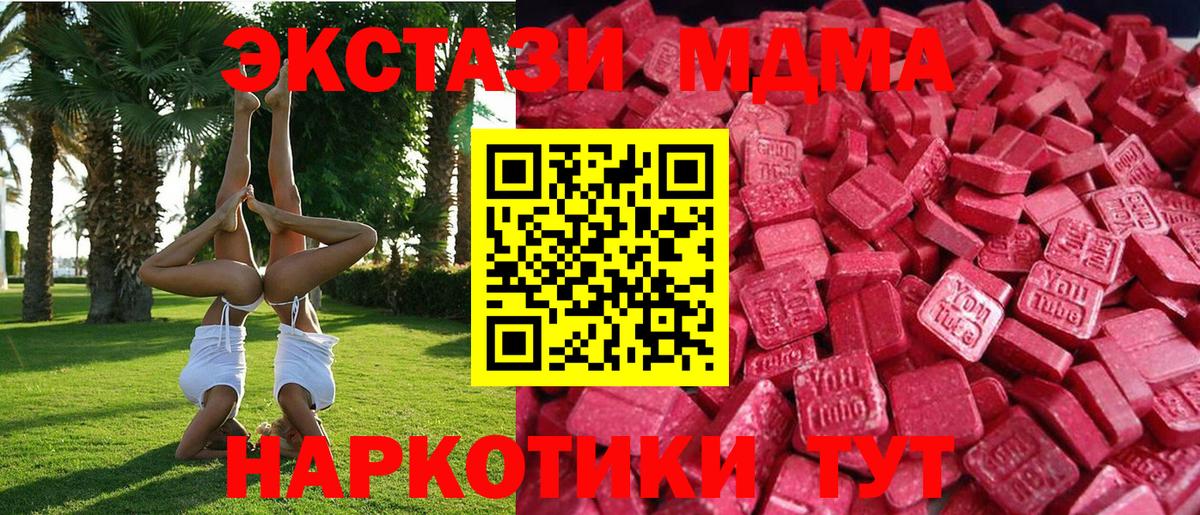 Ecstasy 280мг Дербент