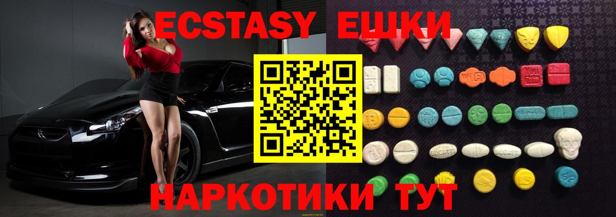 Экстази таблы  Ecstasy  Дербент  Вход с VPN  ЭКСТАЗИ 99% 