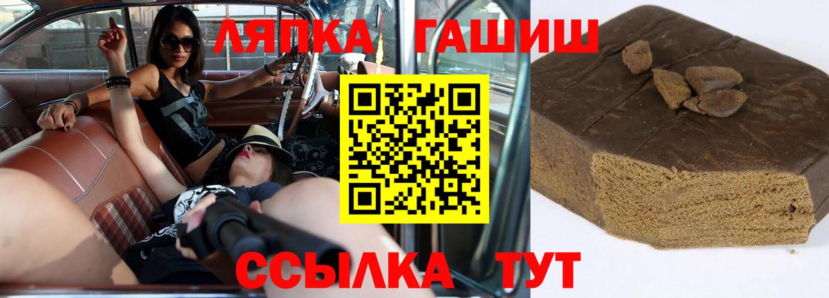 ГАШ Cannabis  Вход с VPN  ГАШИШ Ice-O-Lator  ГАШИШ  Дербент 