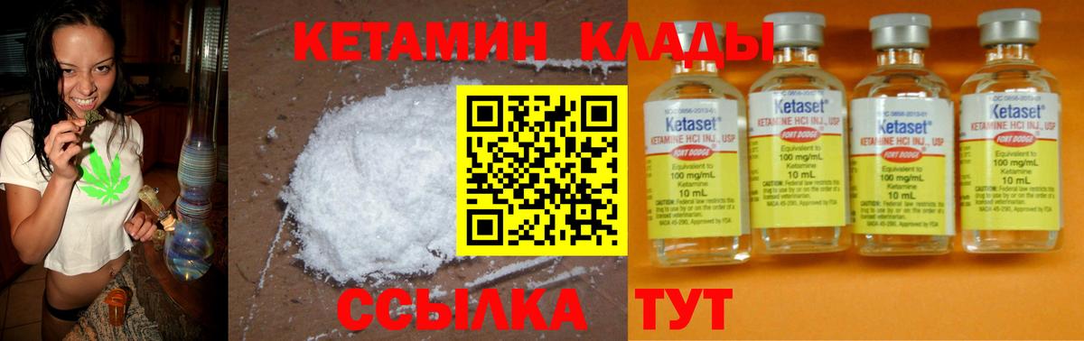КЕТАМИН VHQ Дербент