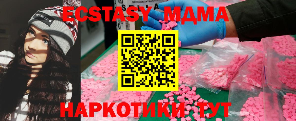 МДМА  Вход с VPN  МДМА VHQ  Дербент  MDMA Molly 