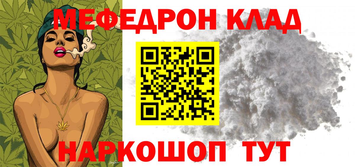 Мефедрон мука Дербент
