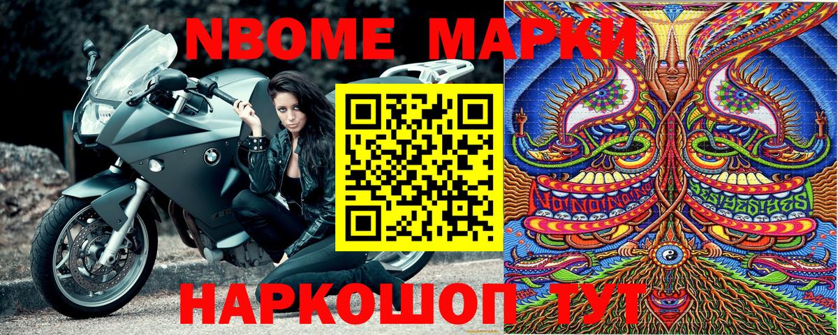 Марки NBOMe 1,5мг  Вход с VPN  где продают   Марки N-bome  Дербент  Марки NBOMe 1,5мг 