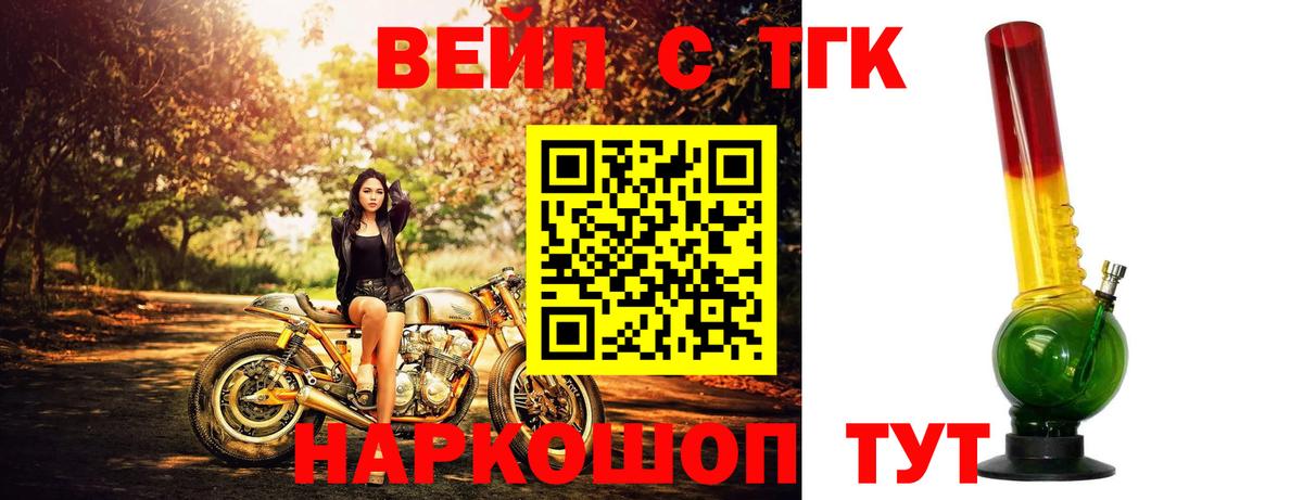 Дистиллят ТГК вейп с тгк  ТГК гашишное масло  Вход с VPN  Дербент 