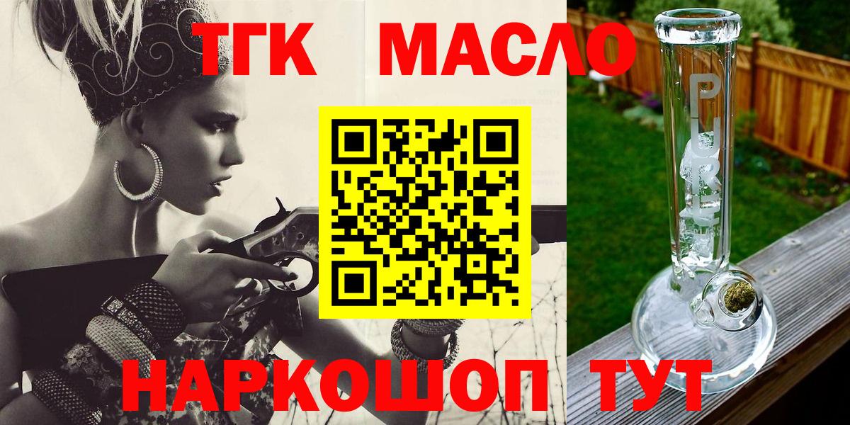 ТГК жижа Дербент